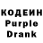 Кодеиновый сироп Lean Purple Drank Mansurjon Nazirov