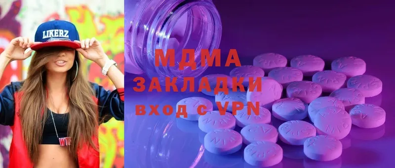 MDMA кристаллы  Бежецк 